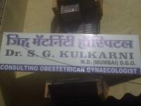 Jidda Maternity Hospital - Dombivili West - Thane