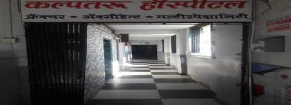 Kalpataru Fracture & Accident Hospital - Kalyan - Thane