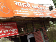 Mauli Maternity And Nursing Home - Dombivili West - Thane