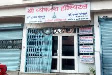 Shree Venkatesh Hospital - Ulhasnagar - Thane