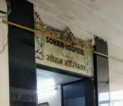 Soham Hospital ICU & Vaccination Centre - Manpada - Thane