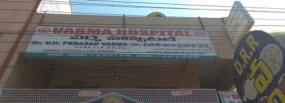 Varma Hospital - Sriharipuram - Visakhapatnam
