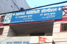 Agra Medicity Hospital - Sikandra - Agra