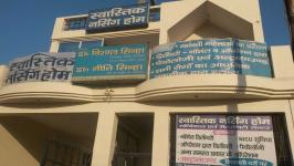 Srivastav Nursing Home - Civil Line - Agra