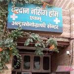 Vardan Nursing Home Clinic - Shahaganj - Agra