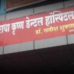 Radha Krishnan Dental Hospital - Budhapara - Raipur