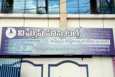 Vignesh Hospital - Suryaraopet - Vijayawada