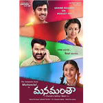 Manamantha