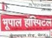 Bhupal Hospital - Begum Bagh - Meerut