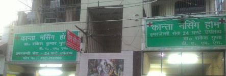 Kanta Nursing Home - Meerut