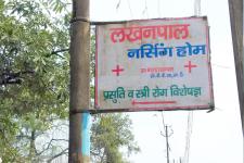 Lakhanpal Nursing Home - Meerut