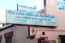 Neel Kamal Nursing Home - Garh Road - Meerut