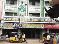 Chennai Kasini Hospital - Royapettah - Chennai