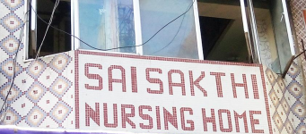 Sri Sai Sakthi Nursing Home - MKB Nagar - Chennai
