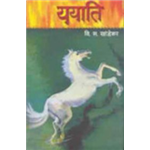 Yayati - V.S. Khandekar