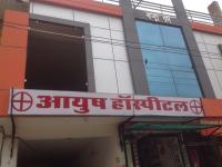 Ayush Hospital - Kudi - Jodhpur