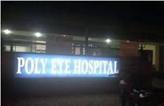 Poly Eye Hospital - Jamalpur Colony - Ludhiana