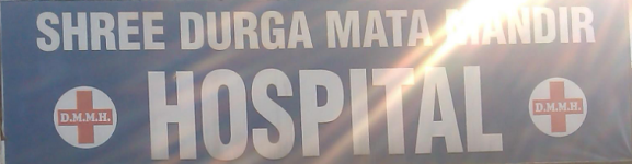 Shree Durga Mata Mandir Hospital - SBI Civil Lines - Ludhiana