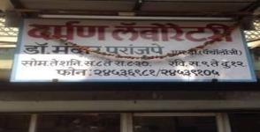 Darpan Laboratory - Sadashiv Peth - Pune