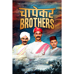 Chapekar Brothers