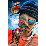 Intlo Deyyam Nakem Bhayam