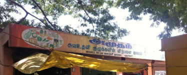 Amutham - Villianur - Puducherry