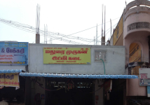 Madurai Muraugan Idly - Gandhinagar - Puducherry