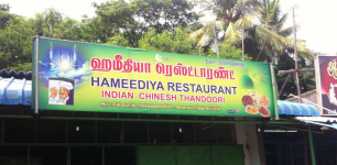 Hameedya Biriyani - Villianur - Puducherry