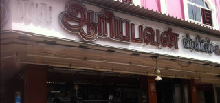 Arya Bhavan Sweets - Heritage Town - Puducherry