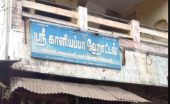 Sri Kaliyappa - Gandhinagar - Puducherry