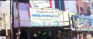 Hotel Ajith - Villianur - Puducherry