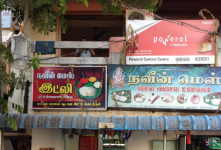 Naveen Mess - Gandhinagar - Puducherry