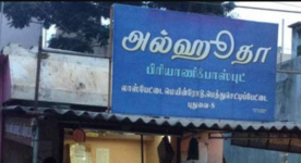 Alkutha - Lawspet - Puducherry