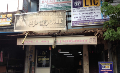 Hotel Muruga - Gandhinagar - Puducherry