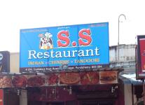 SS Restaurant - Mudaliarpet - Puducherry