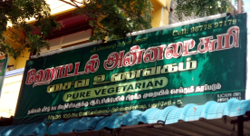 Hotel Annalakshmi - Gandhinagar - Puducherry