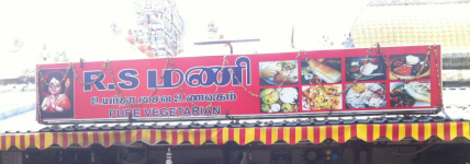 RS Mani Restaurant - Heritage Town - Puducherry