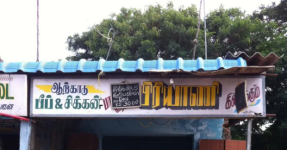Arcot Biryani - Villianur - Puducherry