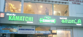 Hotel Sri Kamatchi - Villianur - Puducherry