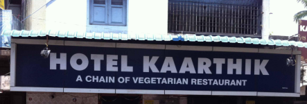 Hotel Kaarthik - Gandhinagar - Puducherry