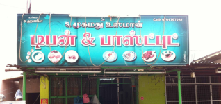 Mugamadu Usman - Villianur - Puducherry