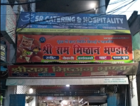 Shri Ram Mishthan Bhandar - Dhoomanganj - Allahabad