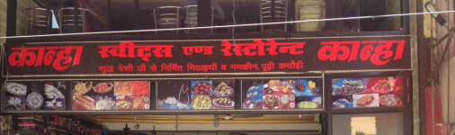 Kanha Sweets & Restaurant - Katra - Allahabad