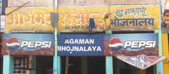 Agaman Restaurant - Katra - Allahabad