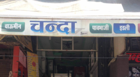 Chanda - Katra - Allahabad