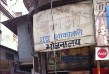 Tulsi Bhojnalaya - Leader Road - Allahabad