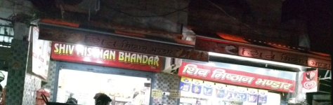 Shiv Mishthan Bhandar - Rajrooppur - Allahabad