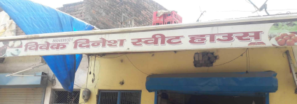 Dinesh Vivek Sweet House - Rajrooppur - Allahabad
