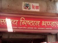 Sanjay Mishthan Bhandar - Rambagh - Allahabad