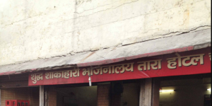 Tara Hotel - Rambagh - Allahabad